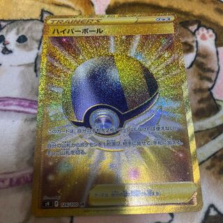 ハイパーボール UR 126/100 1枚