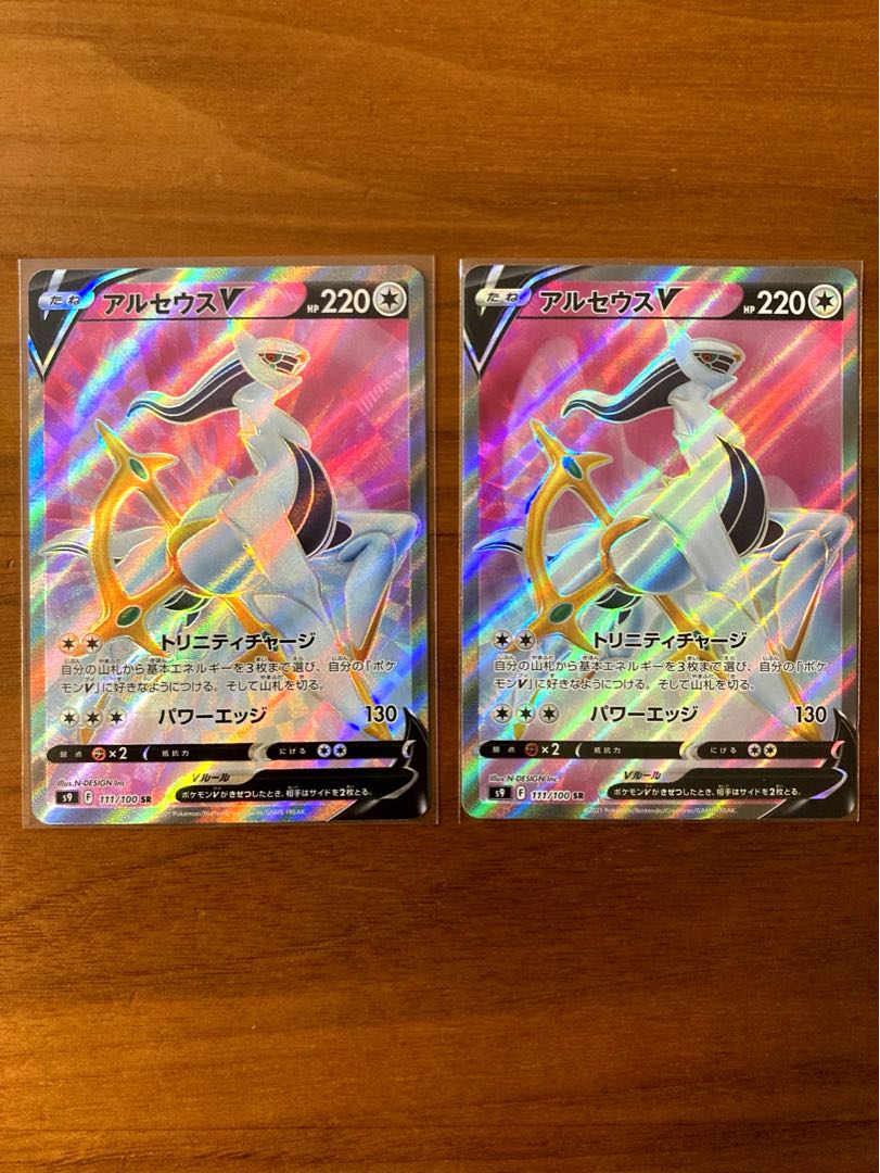 ArceusV SR 111/100 Set of 2
