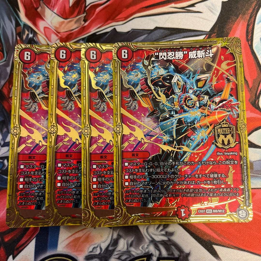 "Sen Ninja Sheng" Wei Zandu MSS M8/M12