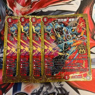 "Sen Ninja Sheng" Wei Zandu MSS M8/M12