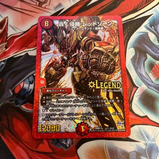 轟く侵略 レッドゾーン SE L2(秘)3/L2 1枚