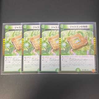 Jasmine's Land Edition C 75/76 DMRP-21 Wangrai MAX Expansion Pack #1 Demon Yaba Gyakusyu S-MAX!