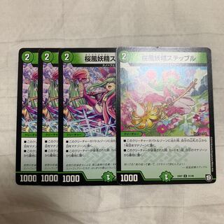 Cherry Blossom Wind Fairy Steple U 55/93 Set of 4