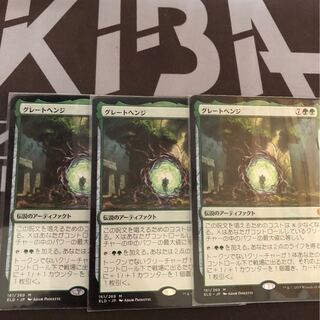 グレートヘンジ 3枚