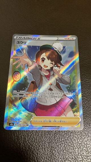 Yuuri SR 276/184 1枚