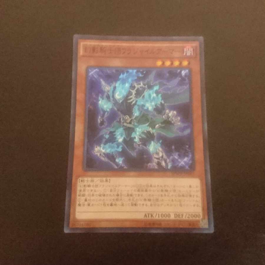 D254 The Phantom Knights of Fragile Armor Super Rare JP005