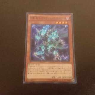 D254 The Phantom Knights of Fragile Armor Super Rare JP005