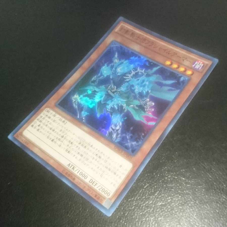 D254 The Phantom Knights of Fragile Armor Super Rare JP005