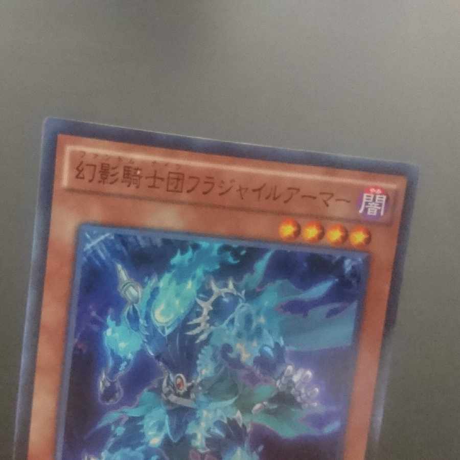 D254 The Phantom Knights of Fragile Armor Super Rare JP005