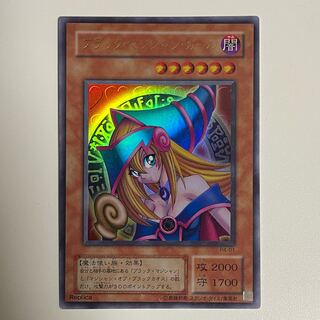 Dark Magician Girl Ultra Rare 01