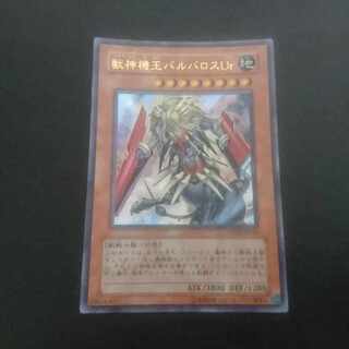 D257 Beast Machine King Barbaros Ür Ultra Rare JP030