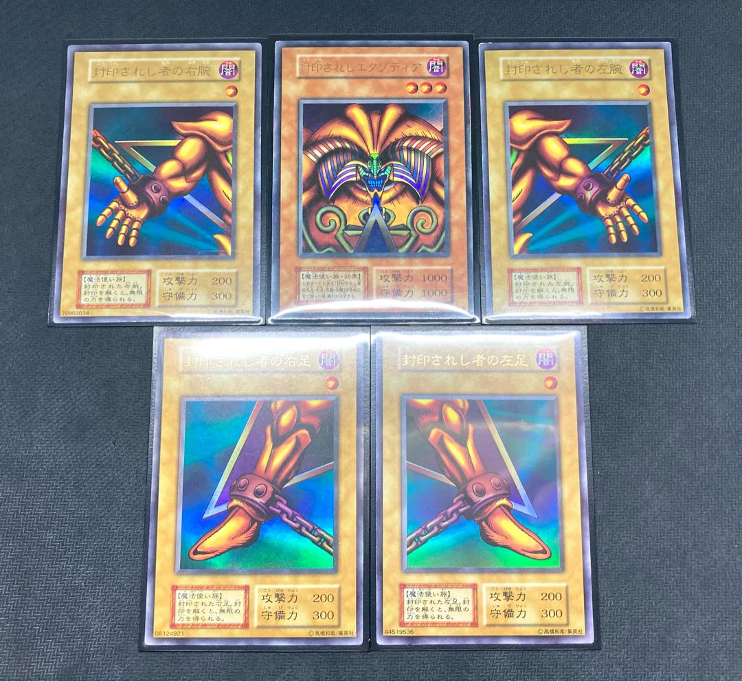 【良品級、初期エクゾディアセット】