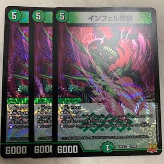 Infel Star Tree VR 7/76 Set of 3