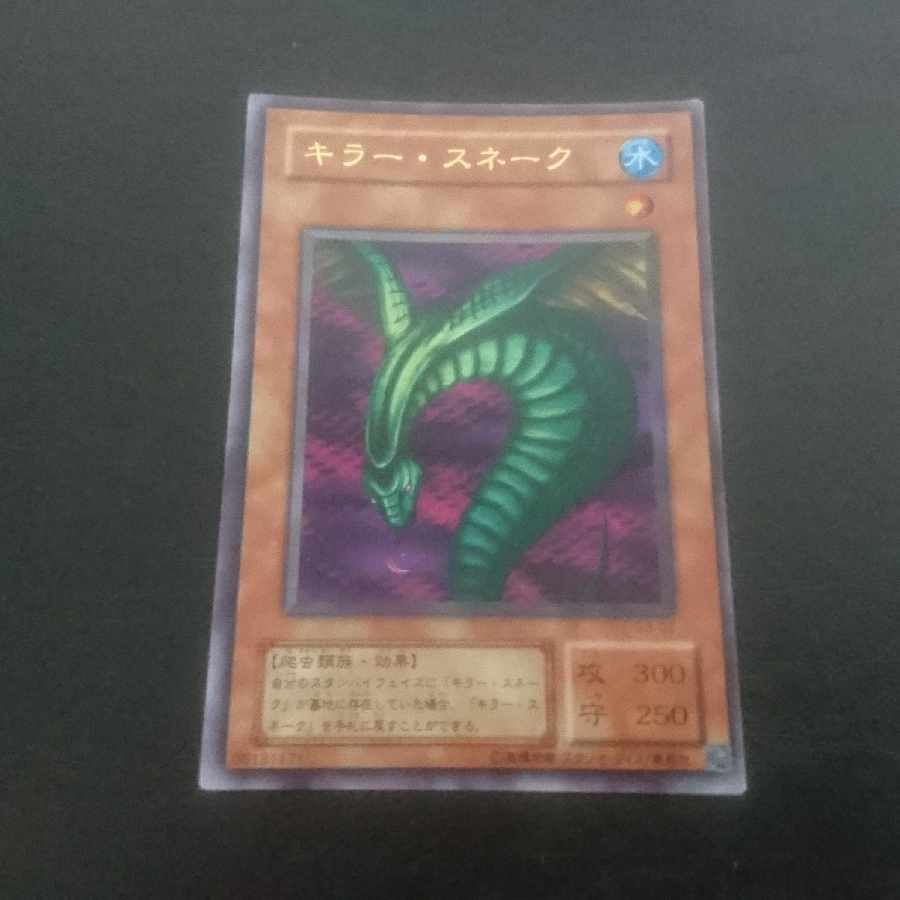 D258 2nd Sinister Serpent Ultra Rare 02