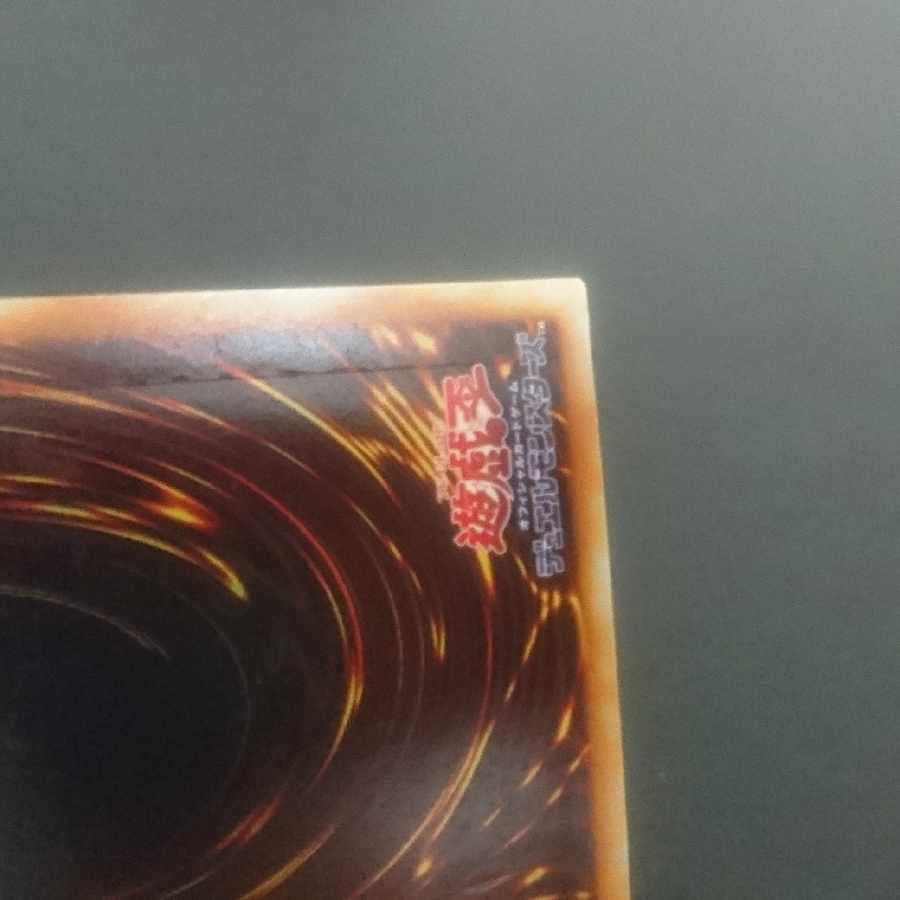 D258 2nd Sinister Serpent Ultra Rare 02