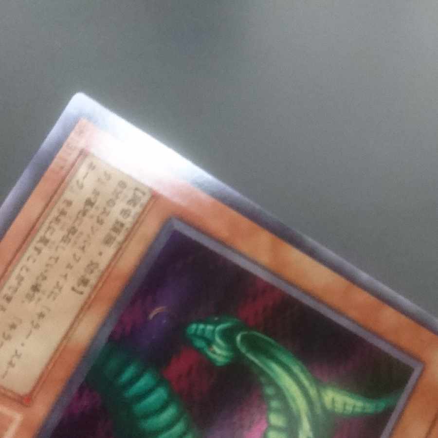 D258 2nd Sinister Serpent Ultra Rare 02