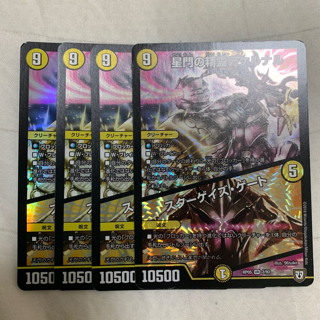 Akernal, the Spirit of the Star Gate|Stargaze Gate VR 25/138, set of 4