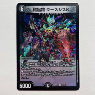 Darkness Armor Darth Sith K