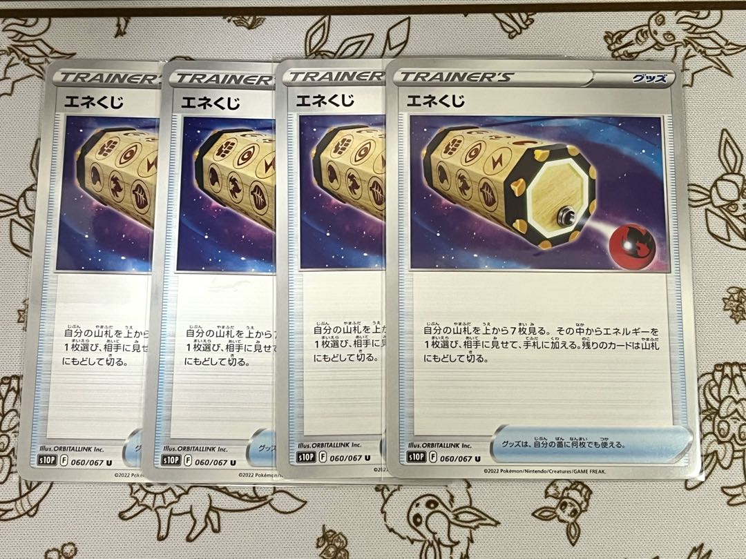 279 Energy Loto 4-piece set