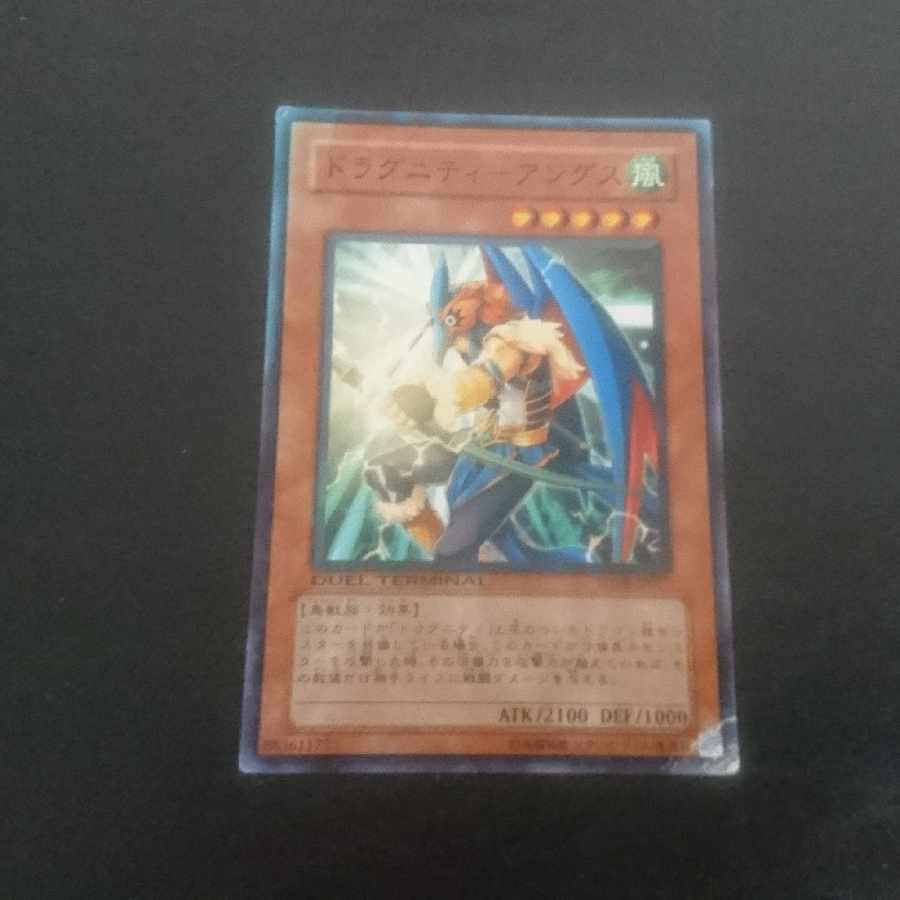 D259 Error Card Folded Dragunity - Angus Normal JP027