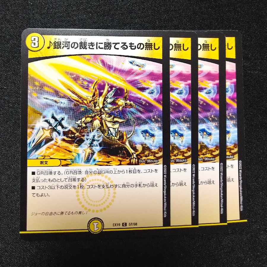 Nothing can beat the judgment of the galaxy C 57/68