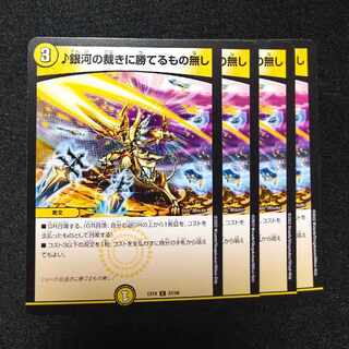 銀河の裁きに勝てるもの無し C 57/68