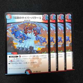 Legendary cyber power! U 53/68