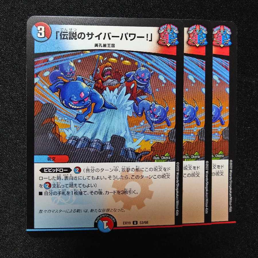 Legendary cyber power! U 53/68