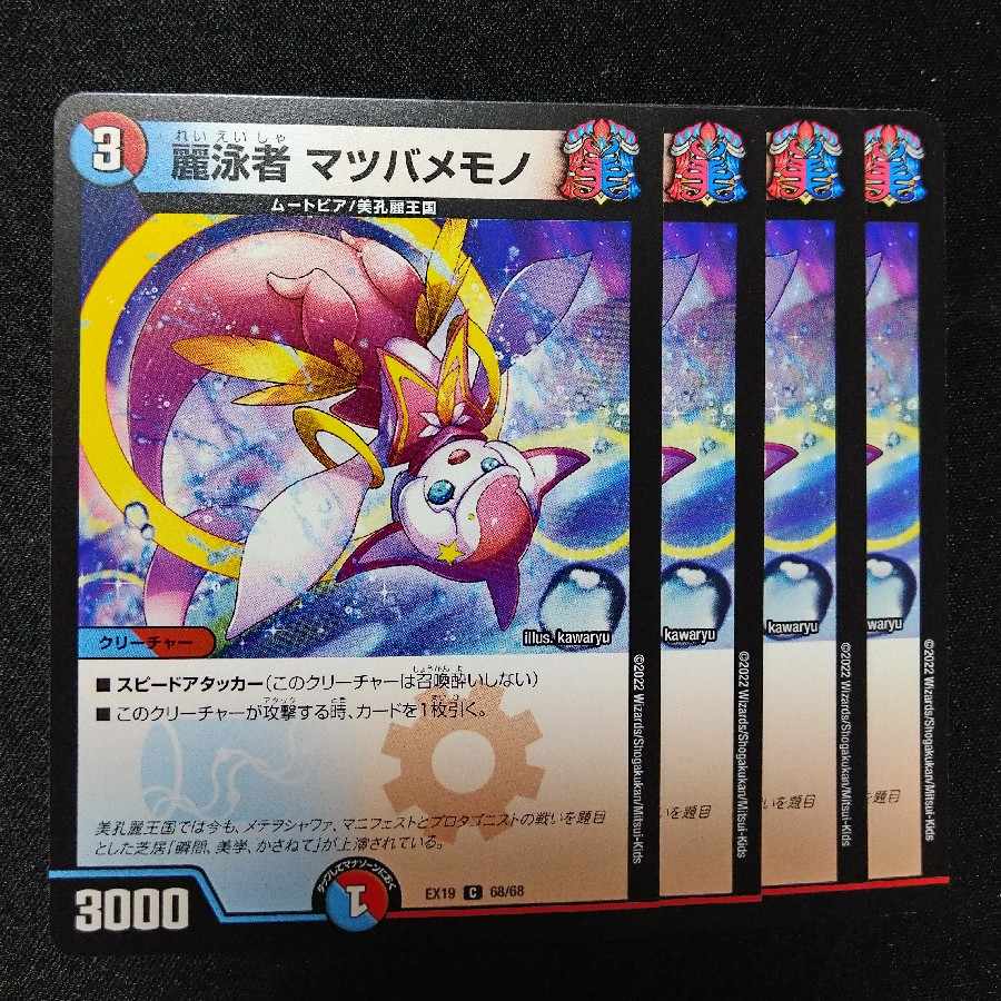 Reischauer Morty Memono C 68/68