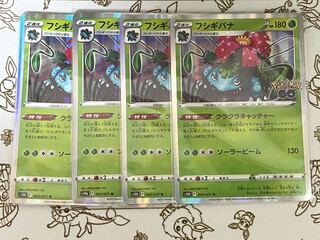 283 Venusaur Set of 4