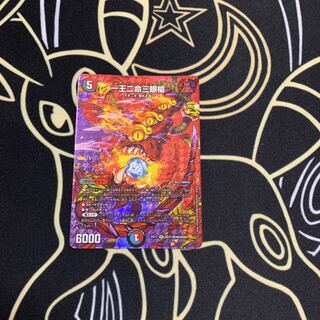 One King Two Lives Three Eyes Spear SR Psychic37/Psychic40[2020].