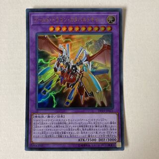 Armed Dragon Catapult Cannon