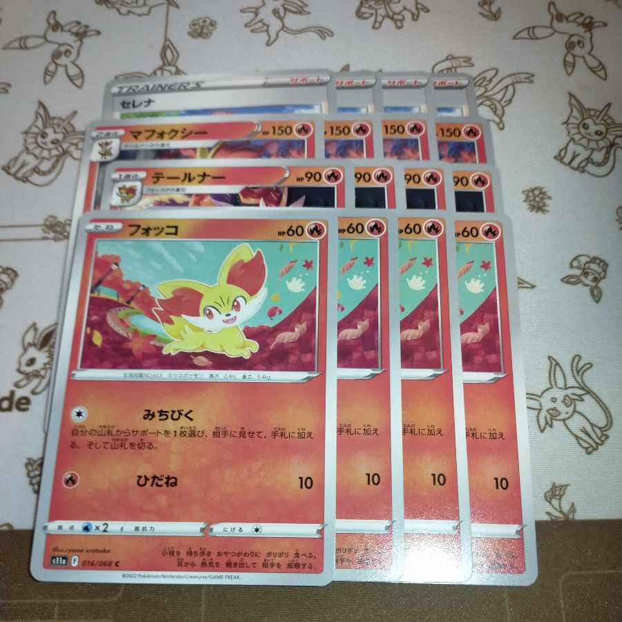 Arcana in White Silver Fennekin Line + Serena