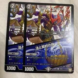 ROUSSEAU MONTES｜Law and Contract Scales R 19/93 Set of 2