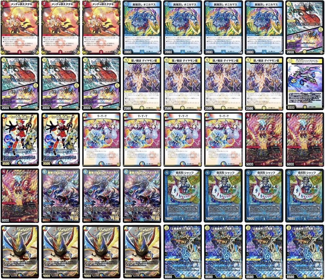 Exclusive for TSU-4-SHI