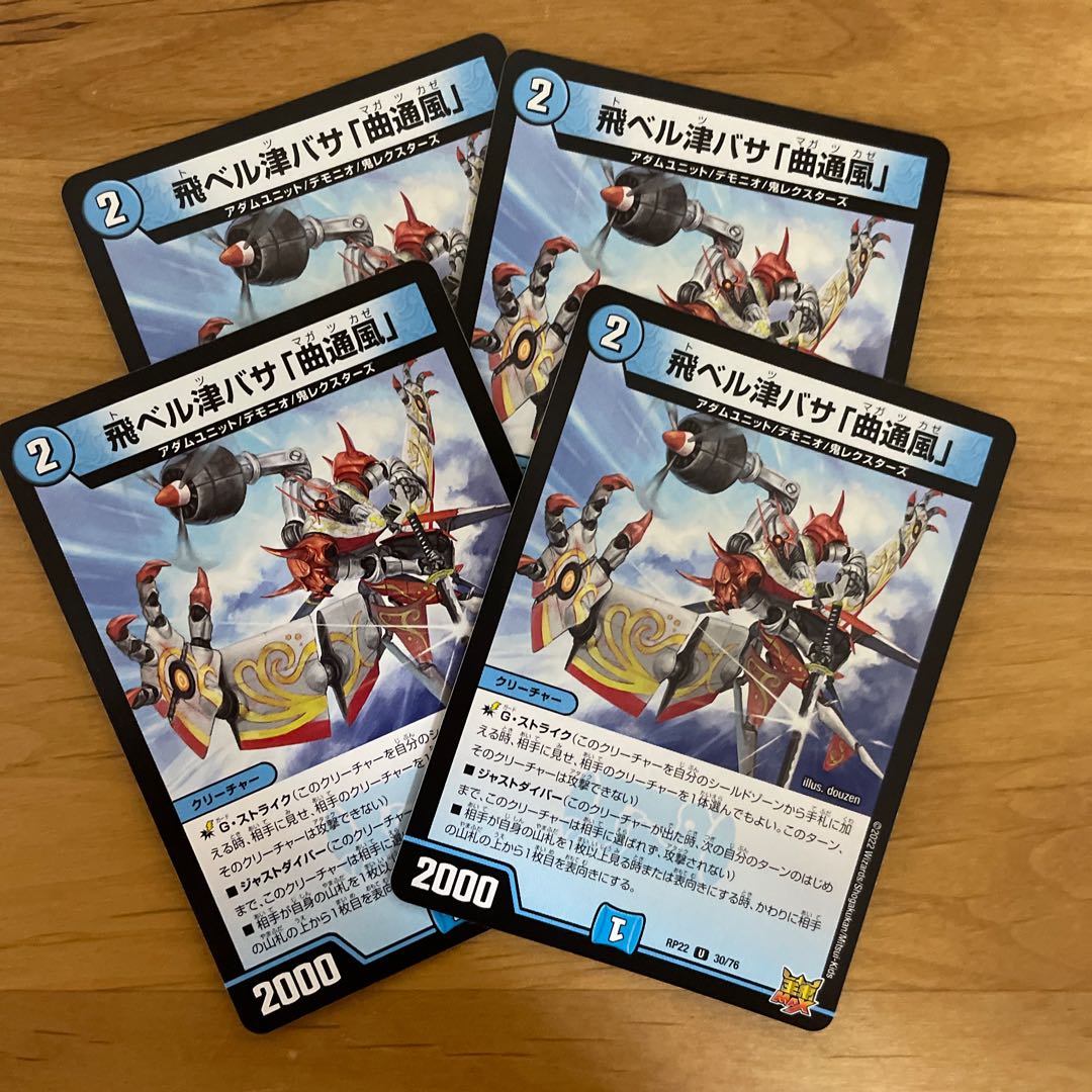 Exclusive for TSU-4-SHI