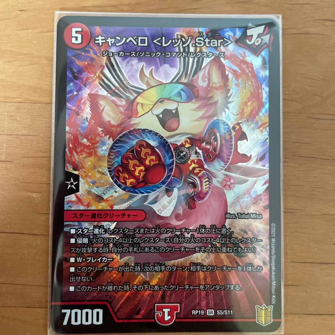 Exclusive for TSU-4-SHI