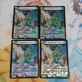 Dis Calce Donnie VR 11/95