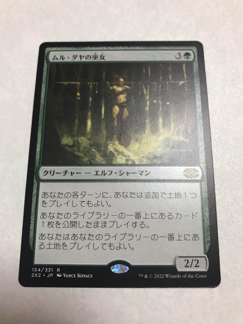 Oracle of Mul Daya Rare 415/78 Japanese