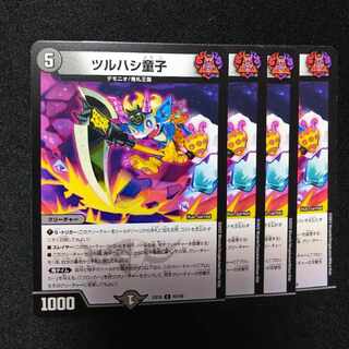 Tsuruhashi Doji C 62/68