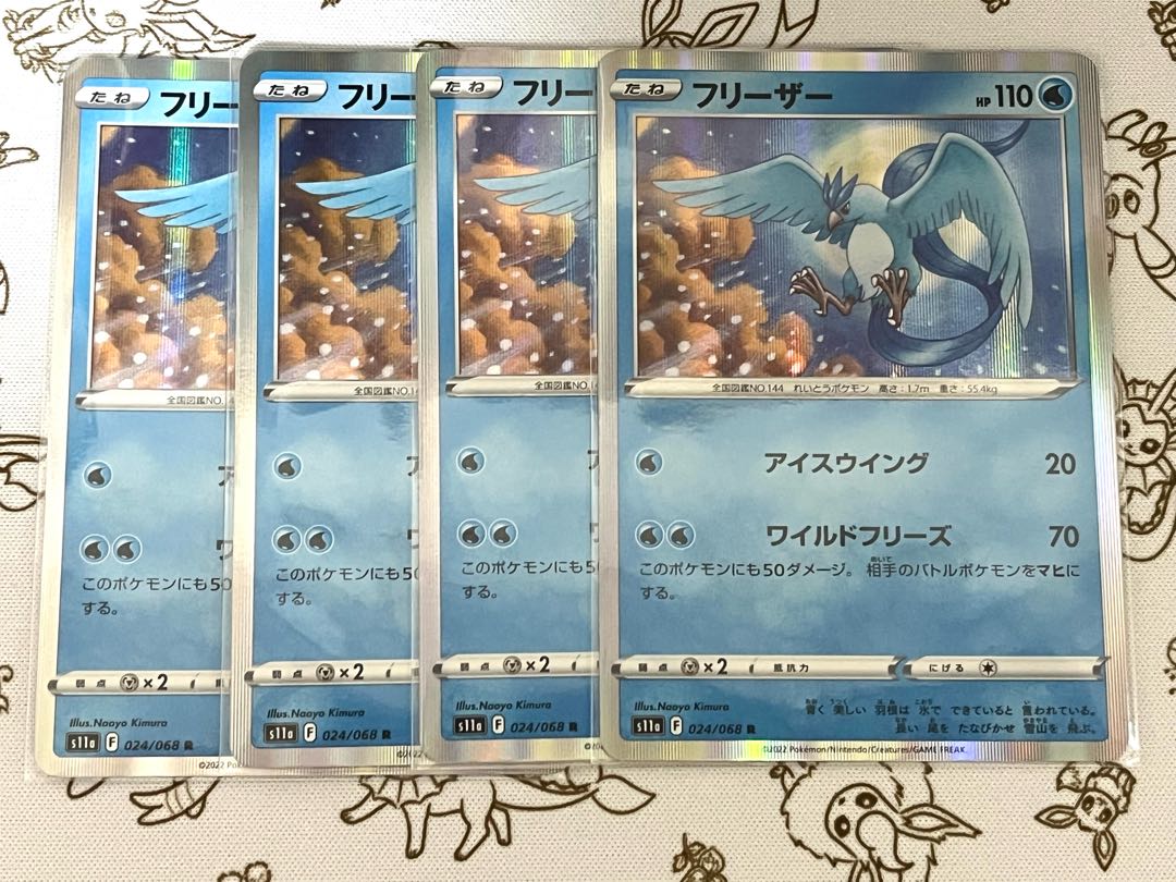 287 Articuno 4-piece set