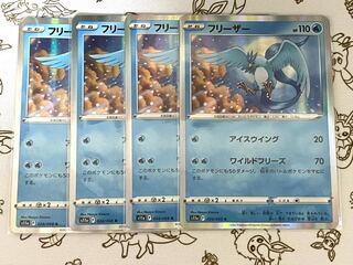 287 フリーザー 4枚セット