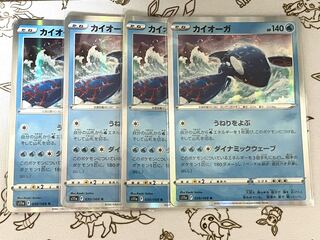 289 Kyogre Set of 4