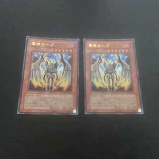 D264 Gaap the Divine Soldier Ultra Rare JP004