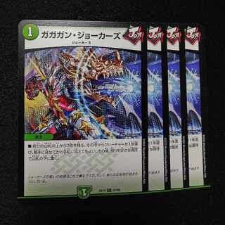 Gagan Jokers C 67/68