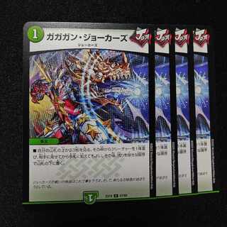 Gagan Jokers C 67/68