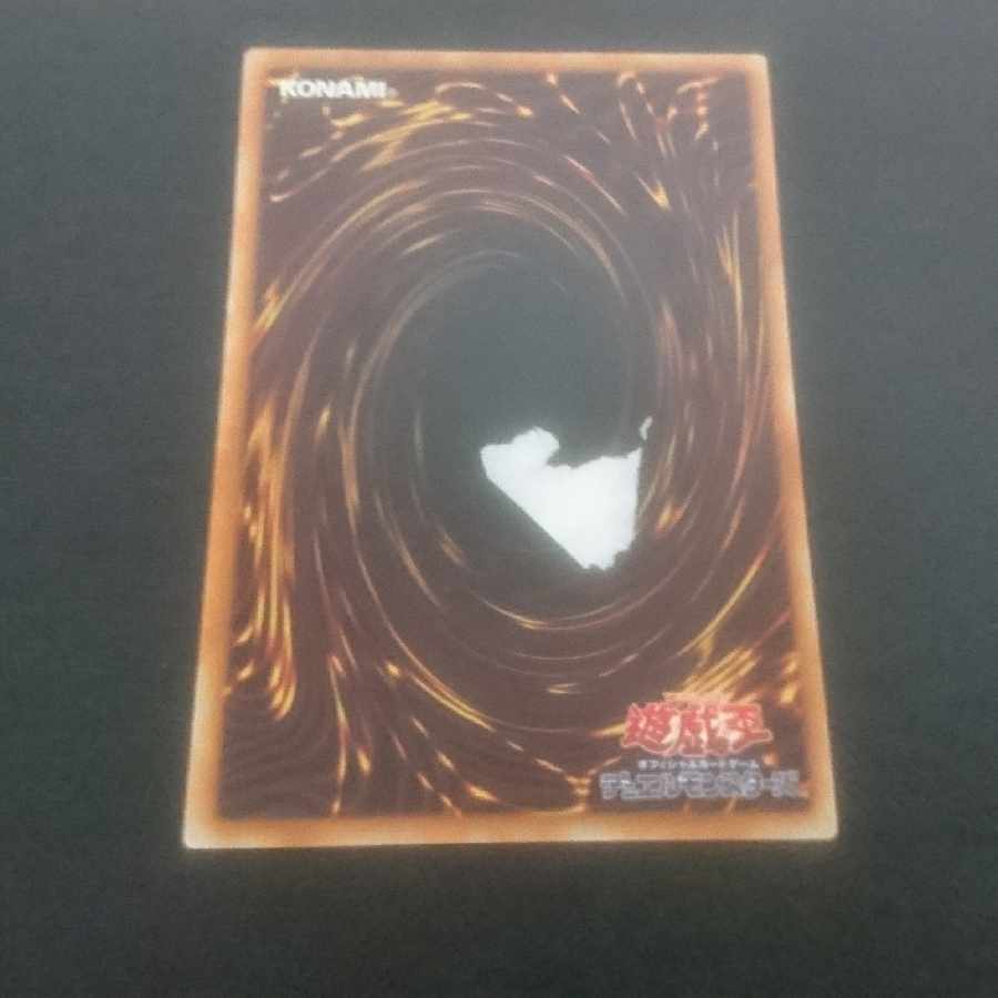 D267 Yukoback with folds and peeling Darklord Edeh Arae Normal JP040