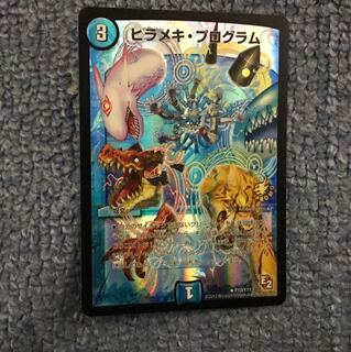 【専用】ヒラメキプログラム フェアリーギフト　プロモ　1枚ずつ