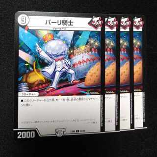 Parri Knight C 55/68