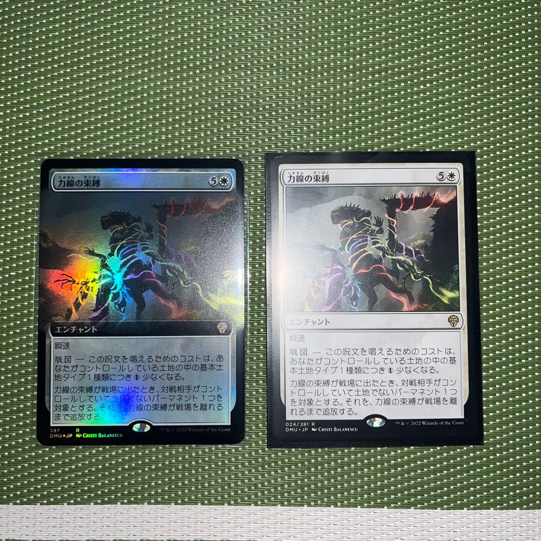 Bind of Force Line Extended Art Foil + Normal Edition Set